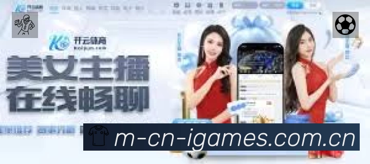 爱游戏平台展示图